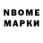 Марки NBOMe 1500мкг Weezy PlayZ