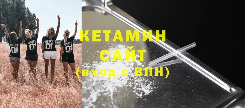 Кетамин ketamine  Калязин 