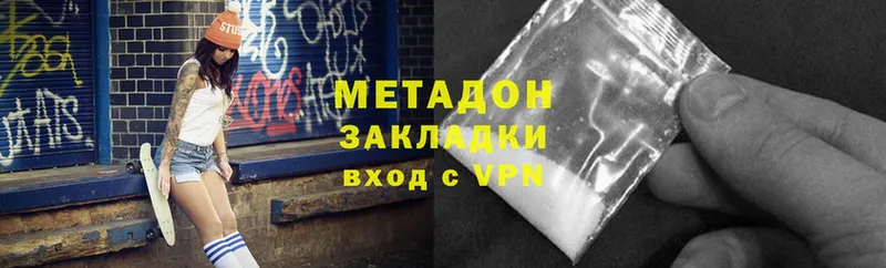 Метадон VHQ  купить наркотики цена  Калязин 