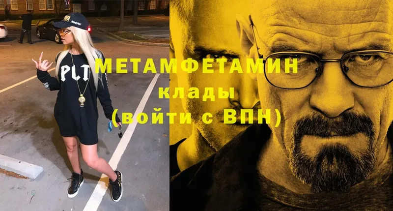 МЕТАМФЕТАМИН Methamphetamine  даркнет формула  Калязин 